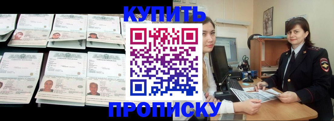 временная регистрация госуслуги в Краснознаменске