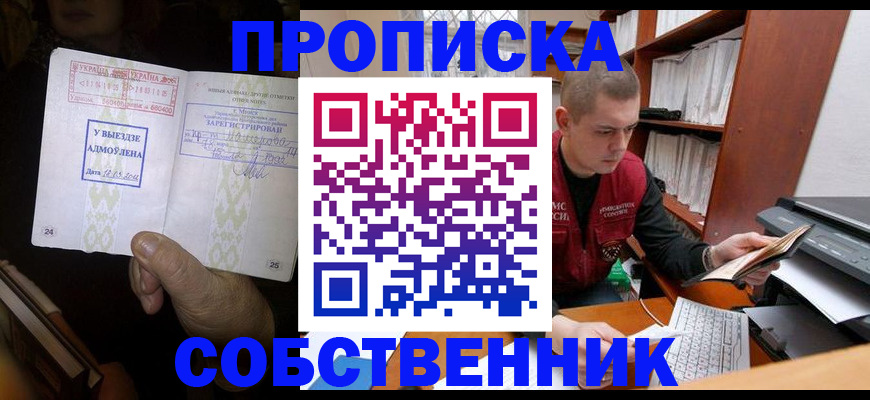 временная регистрация для всех в Краснознаменске