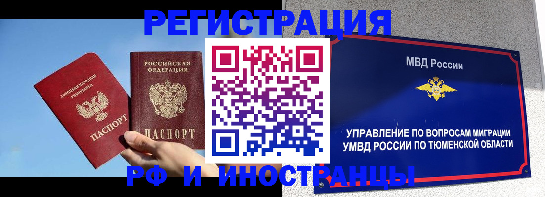 временная регистрация в квартире в Краснознаменске